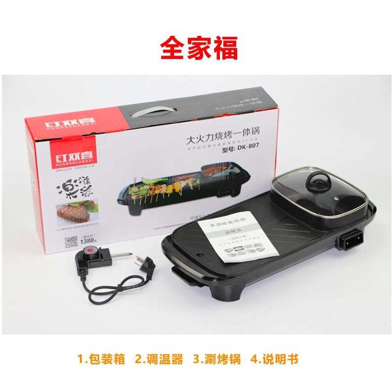 烤一体无烟肉机粘涮烧烤火烤炉电不锅烤韩式盘电烧烤家用锅