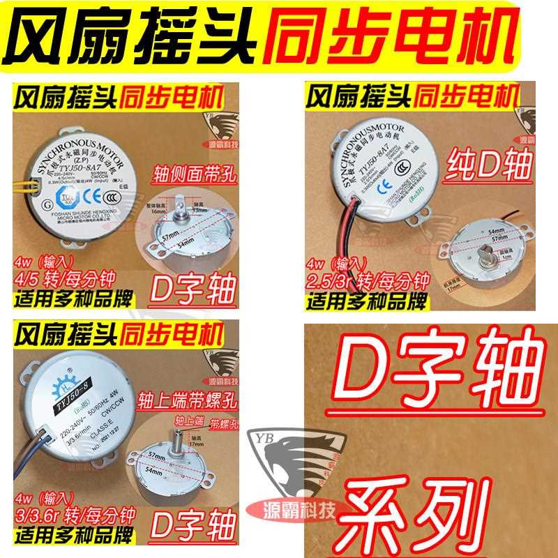 半圆D轴爪极式永磁同步电机 风扇台式扇璧扇摇头箱型扇马达TYJ50