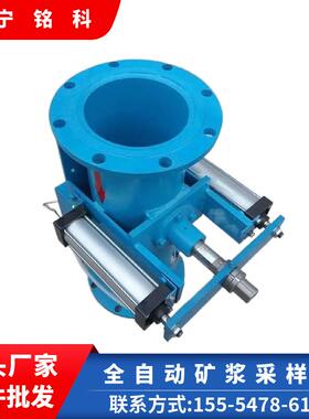 DN50矿浆取样器 自动化控制 选矿厂用管道取样机