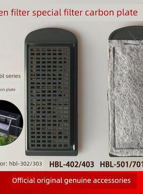 Sensen过滤板Hbl302/303/402/403鱼缸过滤器特殊碳板更换过滤棉