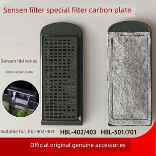 Sensen过滤板Hbl302/303/402/403鱼缸过滤器特殊碳板更换过滤棉