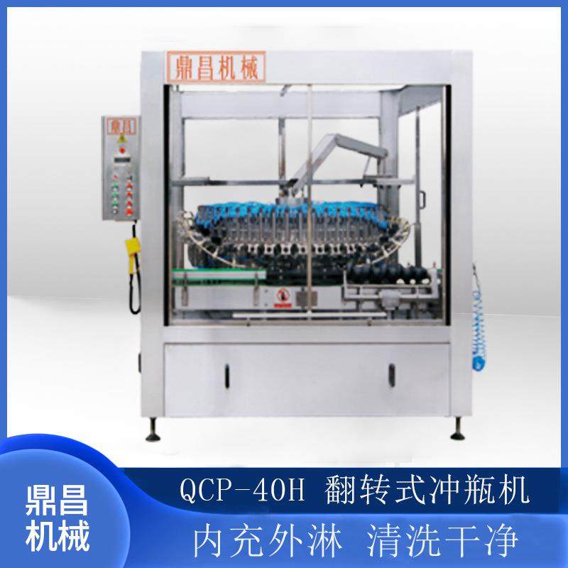鼎昌QCP-40H全自动冲瓶机 玻璃瓶冲瓶机塑料瓶冲瓶机刷瓶机洗瓶机,家居饰品,仿真植物盆景,淘宝优惠券,粉丝福利购,淘宝优惠卷