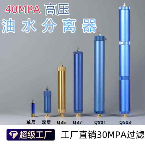 40MPA高压打气机高压充气泵30MPA潜水瓶过滤器油水分离器活性碳