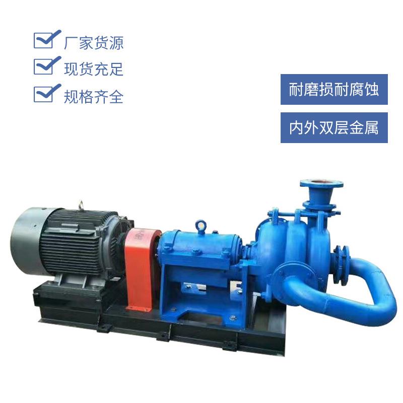 洗煤厂双叶轮渣浆泵高压耐磨蚀泥浆给料泵压滤机入料加压泵