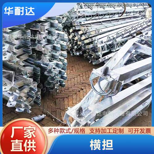 加工热镀锌铁附件高压电力铁附件电力金具双杆门型横担拉线