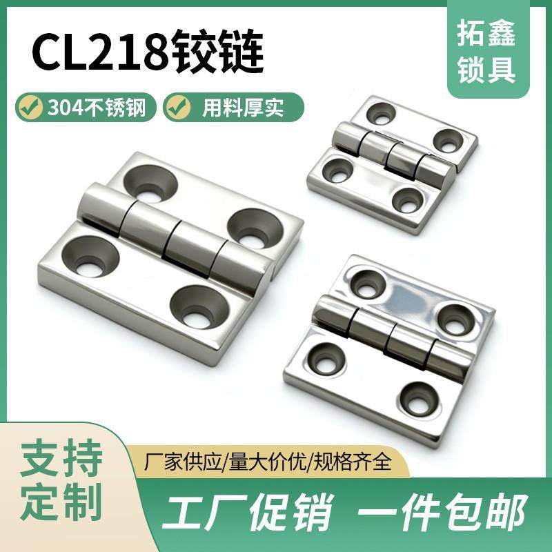 304不锈钢重型合页CL218-40/50/60铰链工业柜门铰链合页CL236铰链,基础建材,铰链,淘宝优惠券,粉丝福利购,淘宝优惠卷