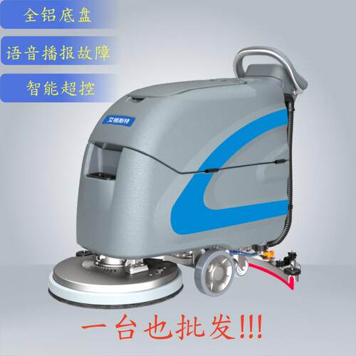 IEC商用车间工厂工业洗地机手推式地面擦地机超市用电动拖地机