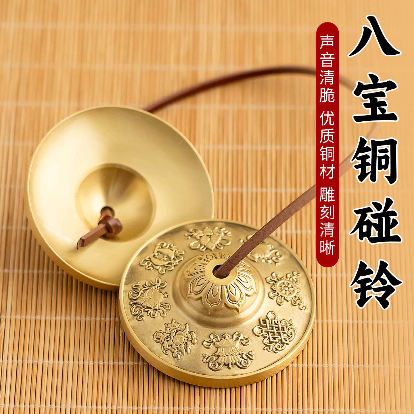 黄铜打击乐器手工碰盅瑜伽冥想音疗碰铃法器传统事丁夏撞铃碰钟敲