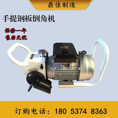 便携式平板倒角机不锈钢板平口机坡口机PBM-15手提钢板倒角机