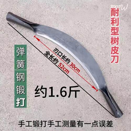 (弹簧钢)纯手工锰钢锻造弯形刮树皮剥树皮刀刨树皮刀木工刮刀削树
