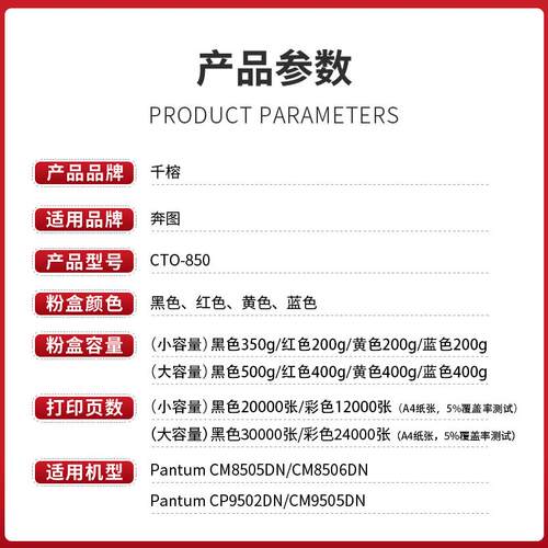 2P80适用奔图CTO-850粉盒Pantum CM8505DN CM8506DN CP9502DN CM9