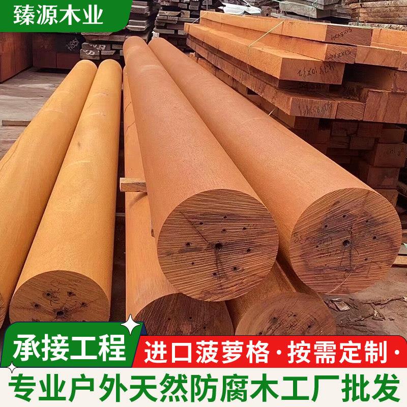 印尼菠萝格古建四合院实木圆柱祠堂木方户外防腐木立柱圆木料木梁