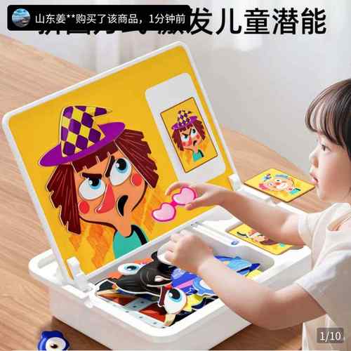 美丽霞磁性拼图儿童益智力开发玩具3到6岁男女孩宝宝磁力变装拼板