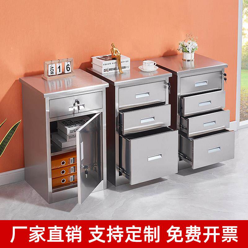 不锈钢矮柜文件柜医疗床头柜药品柜带锁抽屉收纳柜阳台收纳柜加厚