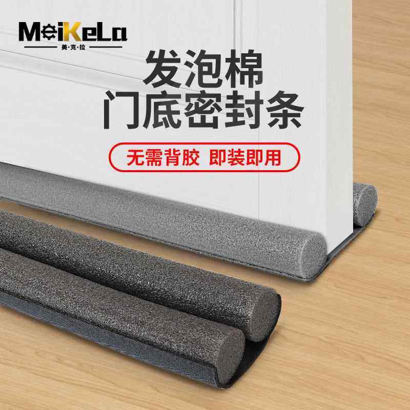 门缝密封条门底防风挡风神器卧室房门缝隙防水隔音门贴漏风条冬天,五金/工具,组合套装,淘宝优惠券,粉丝福利购,淘宝优惠卷