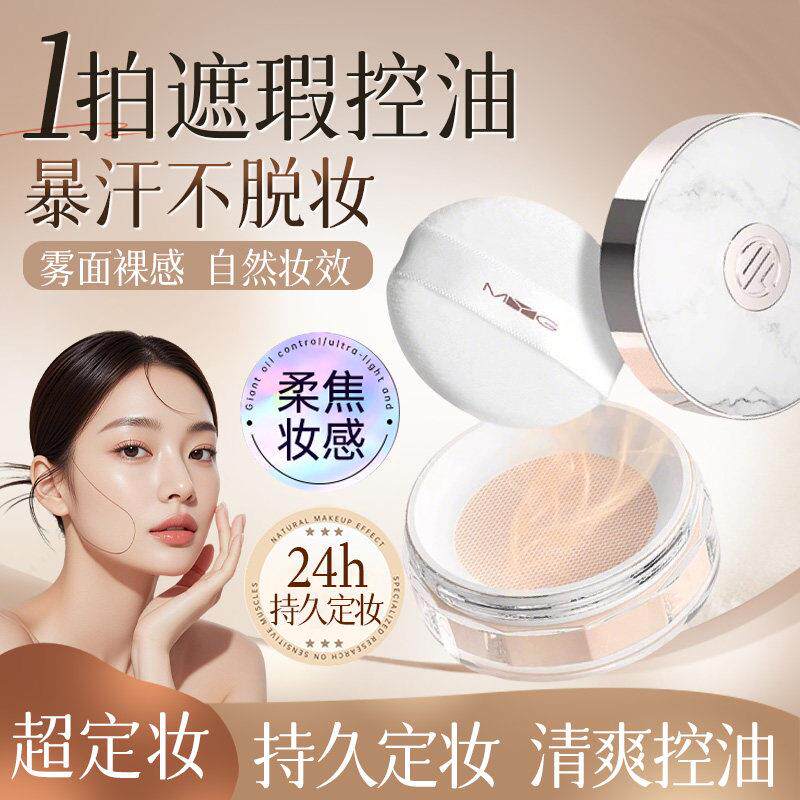 散粉定妆粉蜜粉持久油皮官方正品防水防汗控油不脱妆提亮甘油皮