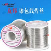 线用焊锡丝 铜铝材质焊接用 1.2mm 2.0mm 1kg 1.5mm 友邦铝漆包线