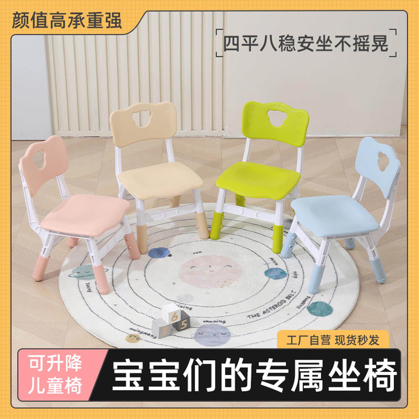 幼儿高档升降椅幼儿园靠背椅家用防滑塑料小凳子婴儿座椅儿童桌椅