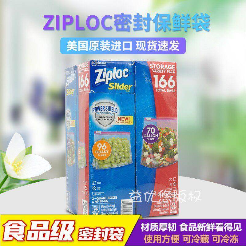 新货美国Ziploc 密保诺拉链式食物保鲜袋密封袋可微波组合166只个