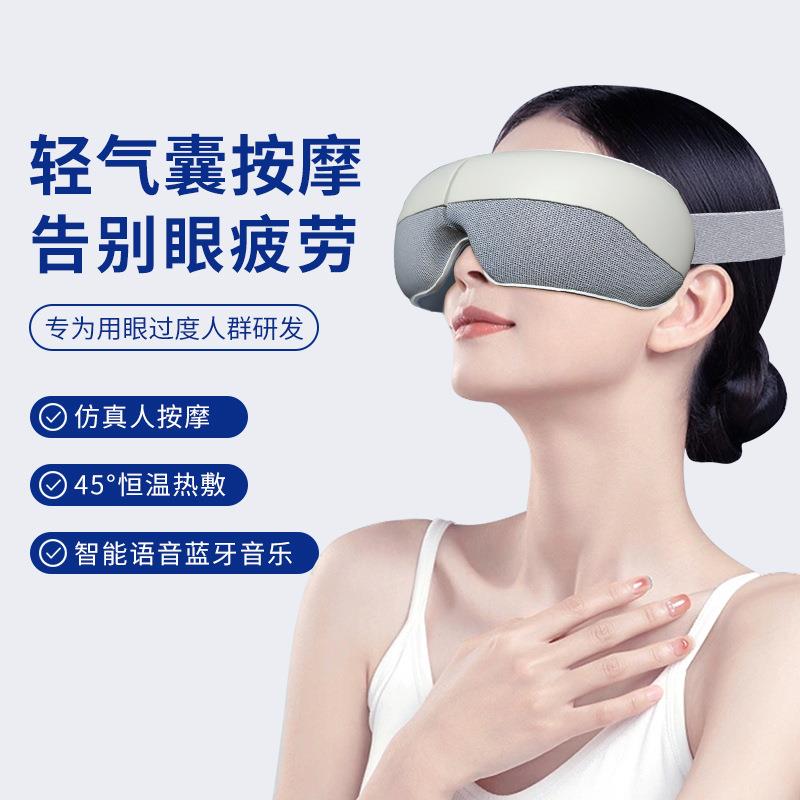 护眼仪家用成人气囊全热敷眼部按摩器睡眠缓解热疗护理智能语音