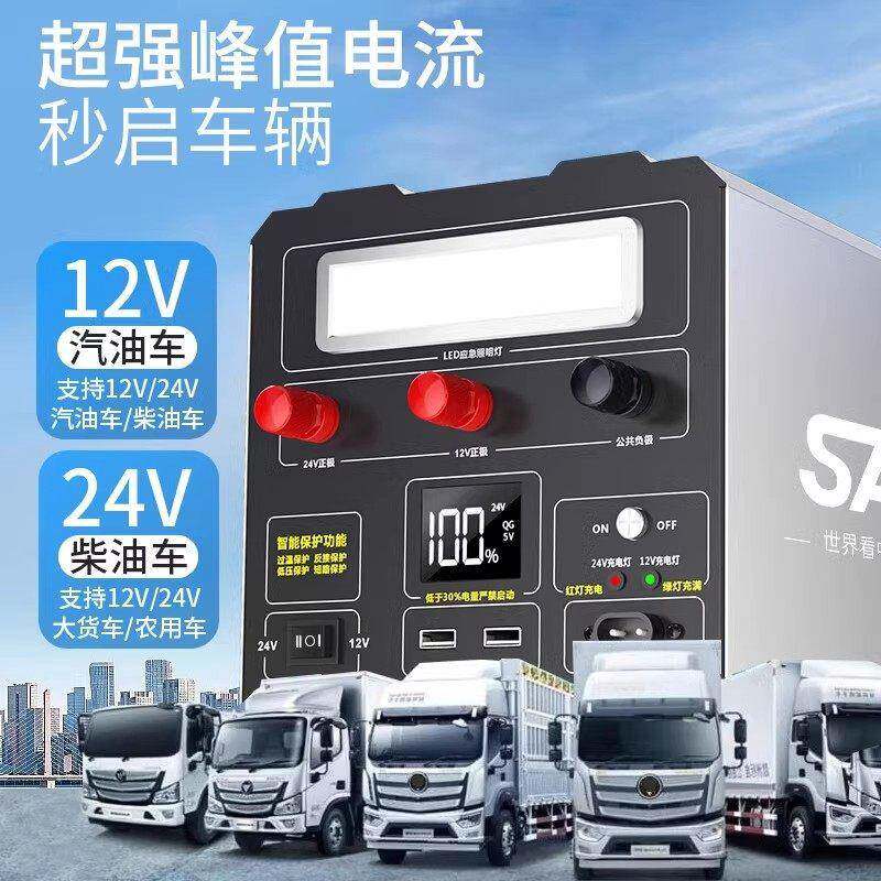 tm59重型卡大搭货工程4车2V通用汽车应急启动电源_宝强启电神器过