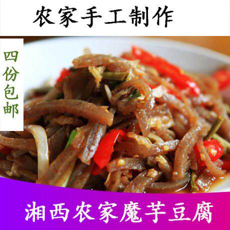 美味食品新鲜魔芋豆腐 湘西绿色农家纯手工鲜魔芋黑魔芋素食500g