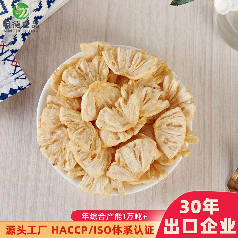 水果脆片菠萝脆 500克袋装真空低温脱水即食零食工厂 菠萝干