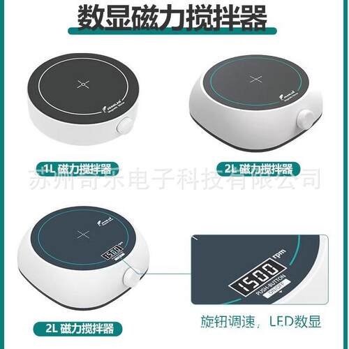 H8P-ro/HS8CM/S5S磁力S搅拌MS-5L器磁力加热搅拌器