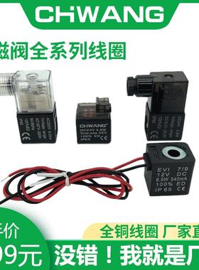电磁阀全铜线圈4V210-08 4V310-10 4V410-15 AC220V DC24V 防爆3V