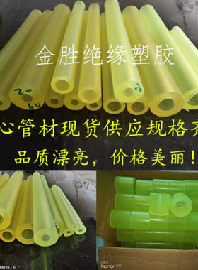 优力胶空心管材pu空心棒管聚氨酯'心管牛筋管10152025*3045060mm