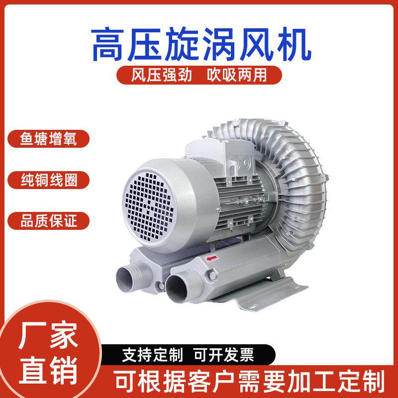爱雷德双锻环形鼓风机XGB521-2.2KW真空吸附上料吸尘旋涡气泵