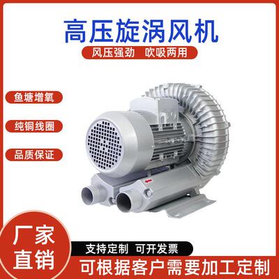 双锻环形鼓风机XGB521-2.2KW真空吸附上料吸尘旋涡气泵
