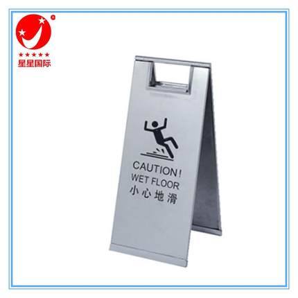 厂家温馨提示地面指示牌室内外不锈钢折叠式小心地滑指示牌