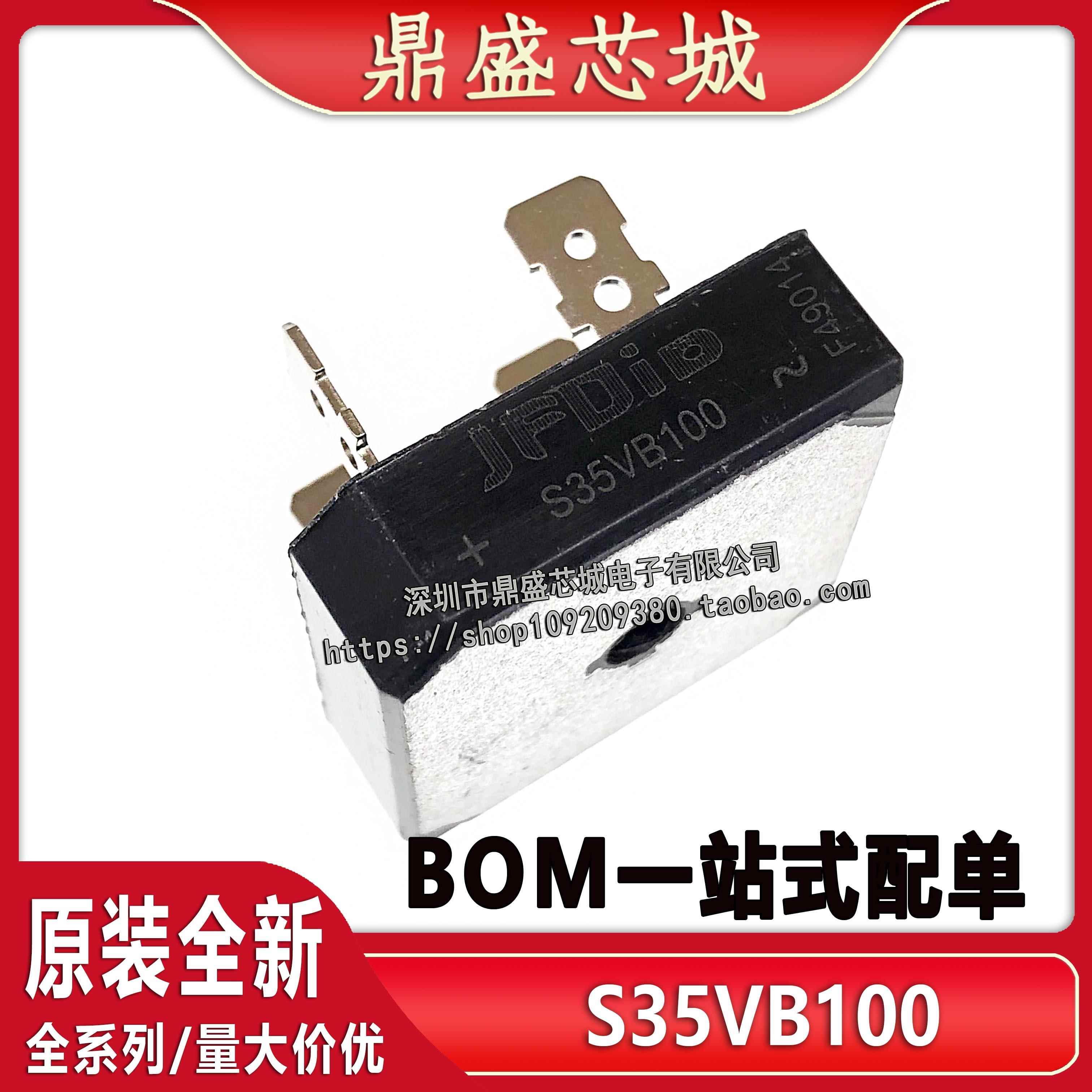 S35VB100 S50VB100 35A/50A 1000V电焊机桥式整流桥堆器SKBPC3516