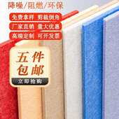 聚酯纤维吸音板墙面装 饰KTV专用琴房幼儿园影音室环保阻燃隔音板