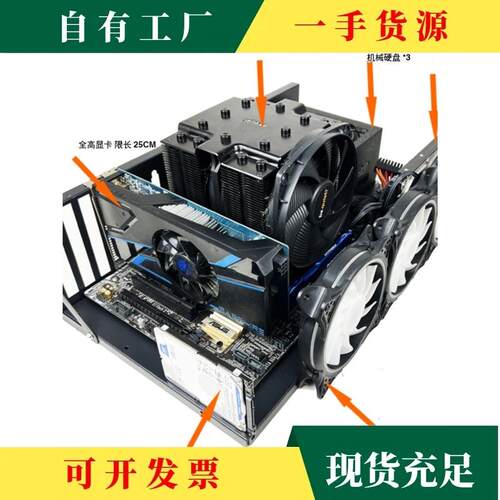 议·欣业达MICROATX主板紧凑型中板小主板托架固定架上架开放式机