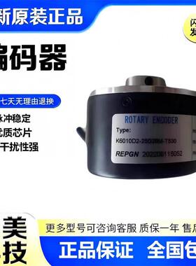 编码器 K6010D2-2500BM-T530光电增量机床车床数控空心旋转绝对值