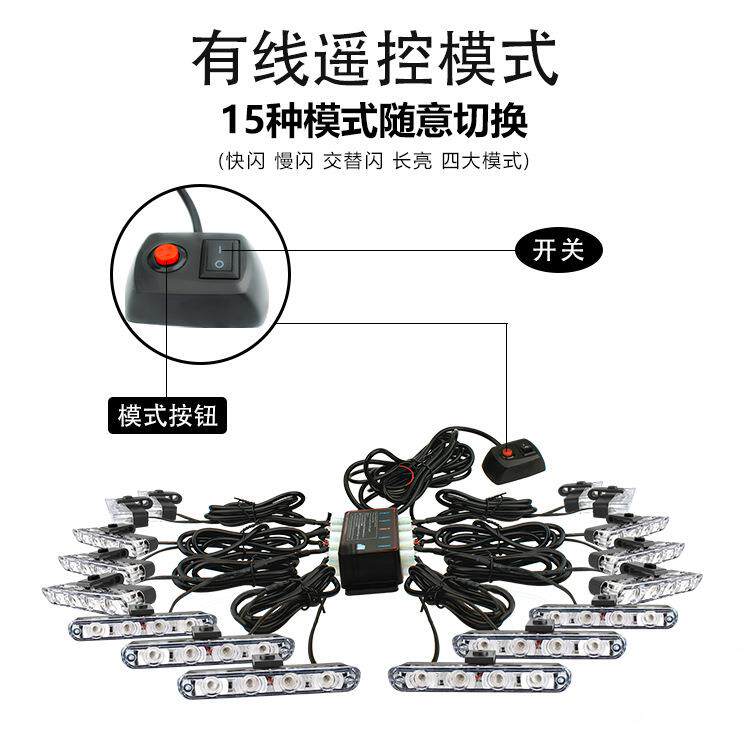 LED中网爆闪灯 一拖十六夹子 红兰开道灯中网超亮警示灯 汽车警示