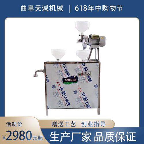 厂家供应全自动米浆凉虾机商用自熟凉粉机冰粉机