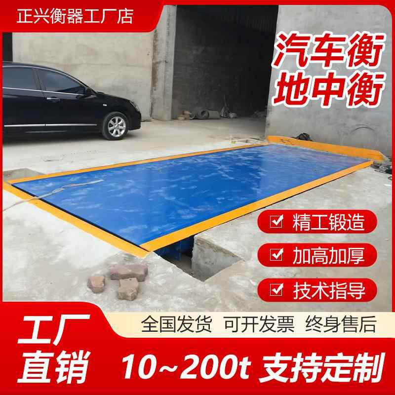 1吨-200吨出0口电子地磅厂家耀华数字汽中车工衡汽车衡地物料车称