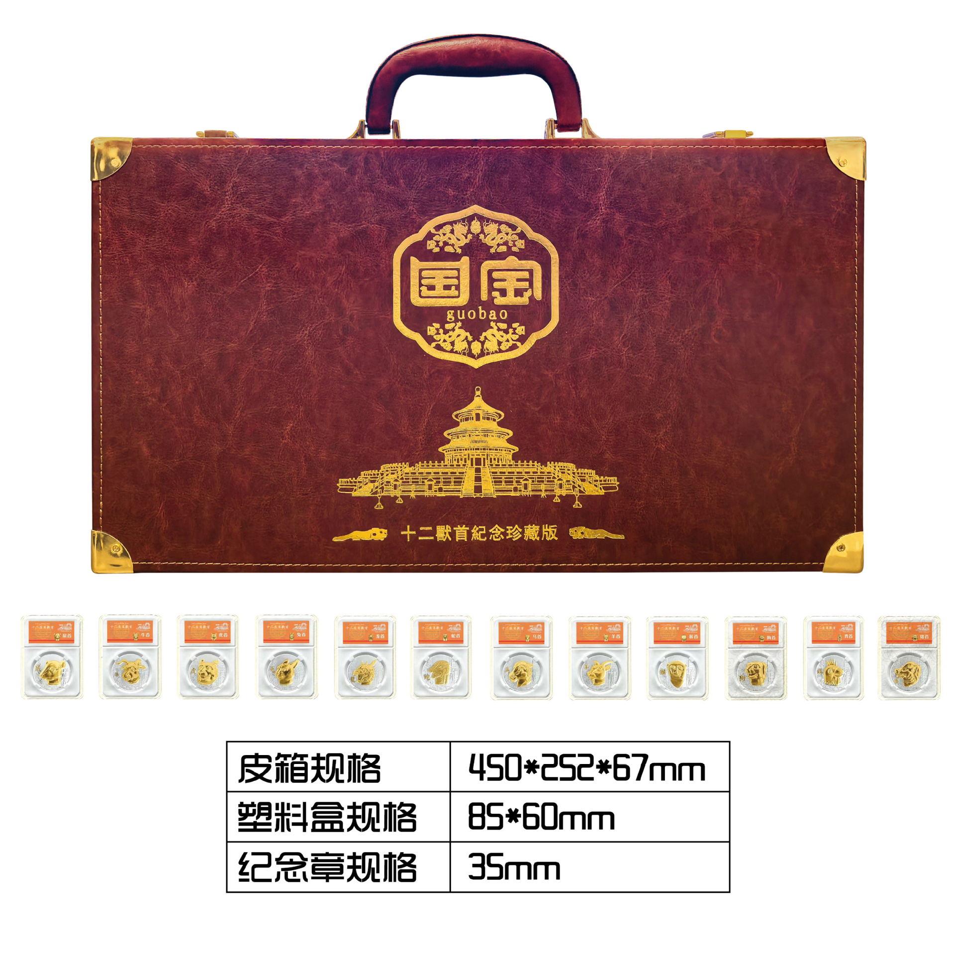 工厂现货新品国宝十二兽首纪念章大全套收藏送礼会销礼品
