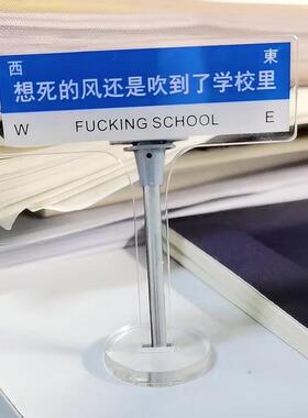 我在学校很想家立牌摆件压克力创意小摆件上班族搞笑送闺蜜送朋友