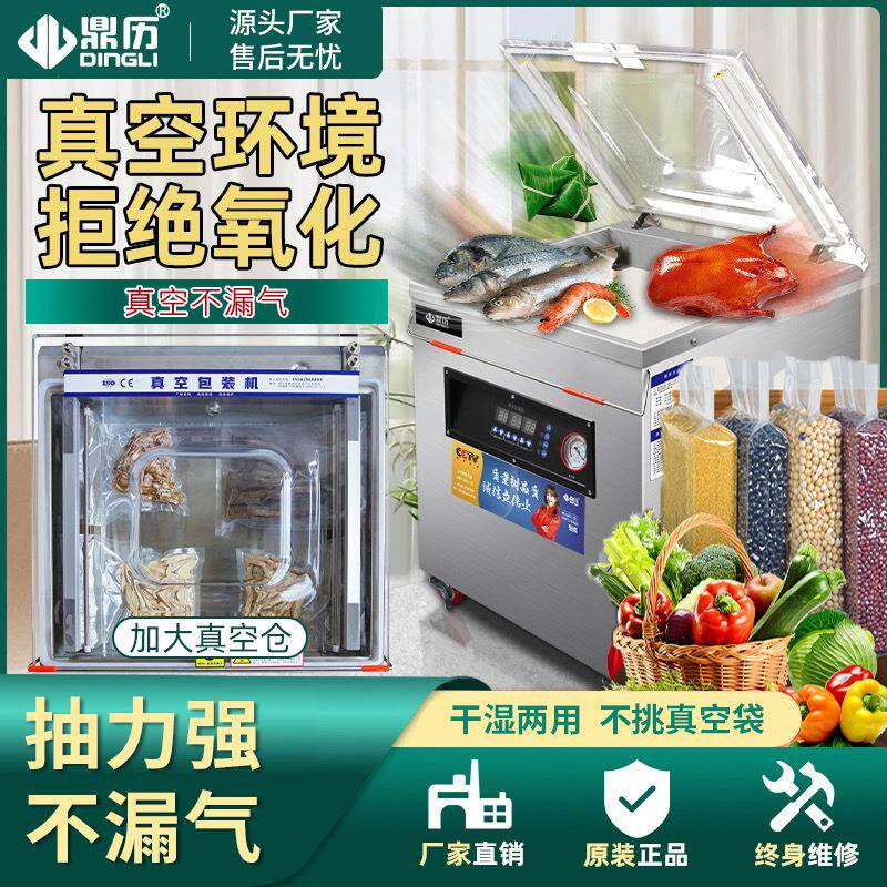 商用大型真空机全自动干湿两用熟食抽空机密封食品打包封口机米砖