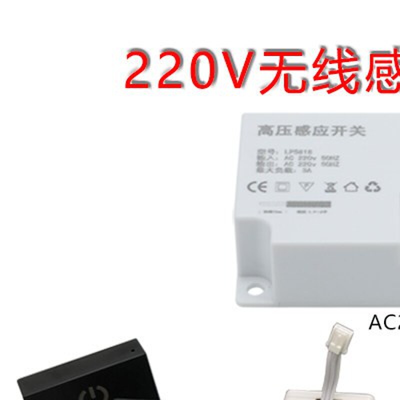 220V双控人体感应开关楼梯灯控制器大功率光控无线触摸感应器厂家