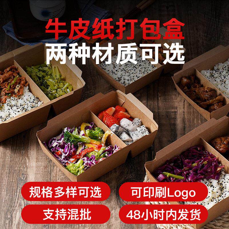 一次性加厚牛皮纸双格沙拉餐盒快餐炸鸡外卖打包盒可降解餐盒