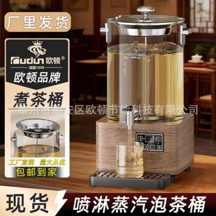 煮茶壶烧水桶大容量商用煮茶器智能泡茶桶电热保温蒸汽煮茶桶