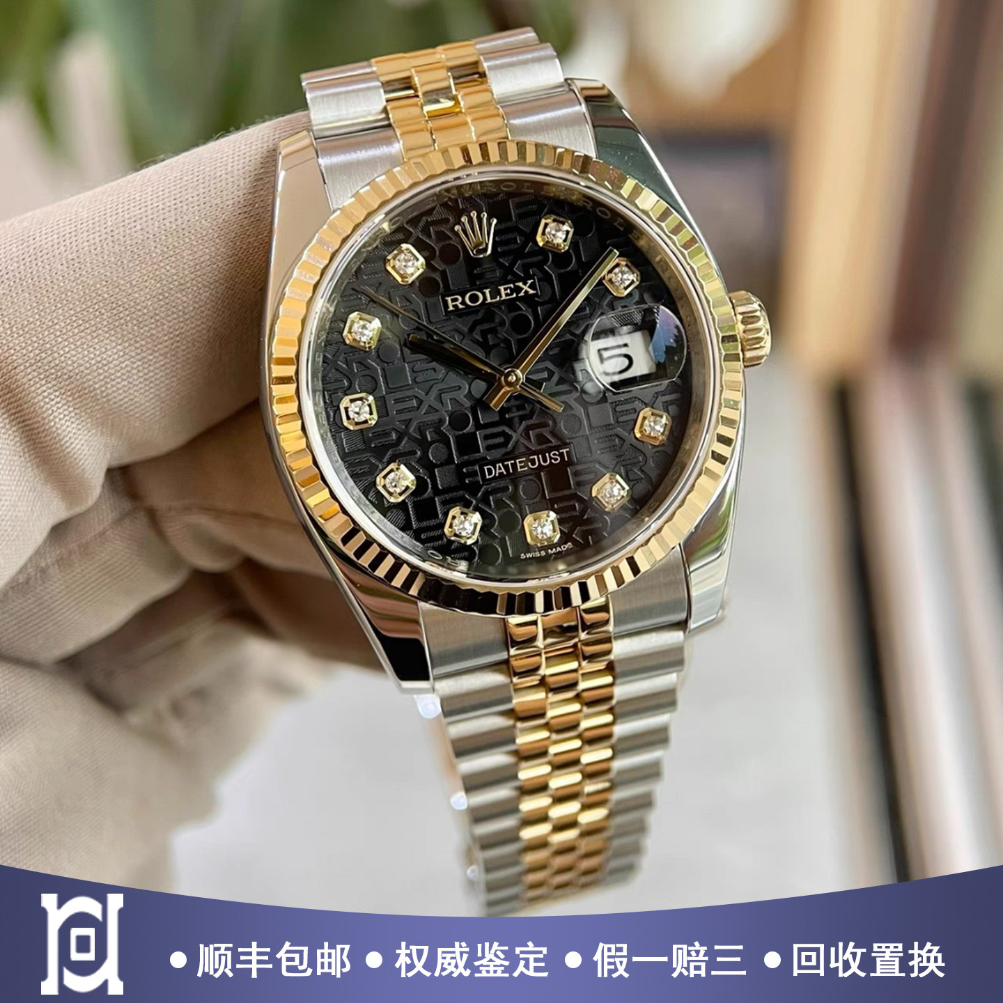 劳力士日志型36mm间18K黄金原钻电脑面98新自动机械男手表116233