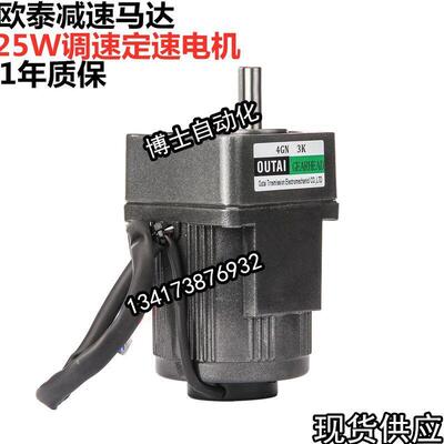 欧泰品牌减速马达25W220V可调速电机减速电机可逆电机4IK25RGN-C