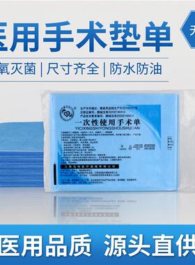 一次性床单医用无菌垫单中单手术单蓝色护理垫产妇美容院医疗单片