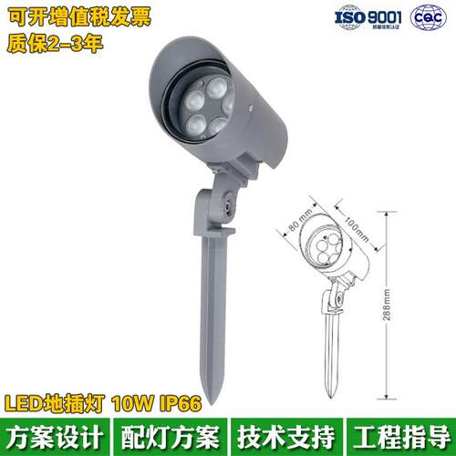科锐户外LED插地灯6W10W12W18W24W投光灯草坪灯照树灯庭院灯外壳